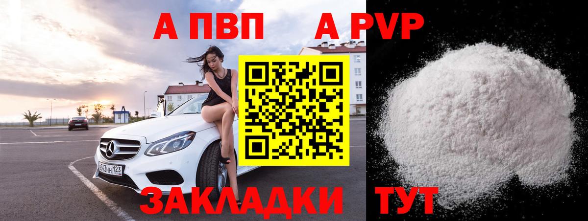 Alfa_PVP мука  Вход с VPN  Нерюнгри  магазин продажи   Alfa_PVP СК 
