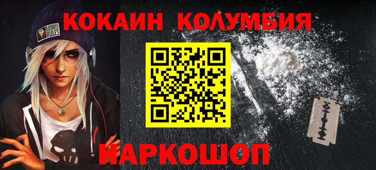 Cocaine  КОКАИН Columbia  Нерюнгри  Вход с VPN  Кокаин Колумбийский 