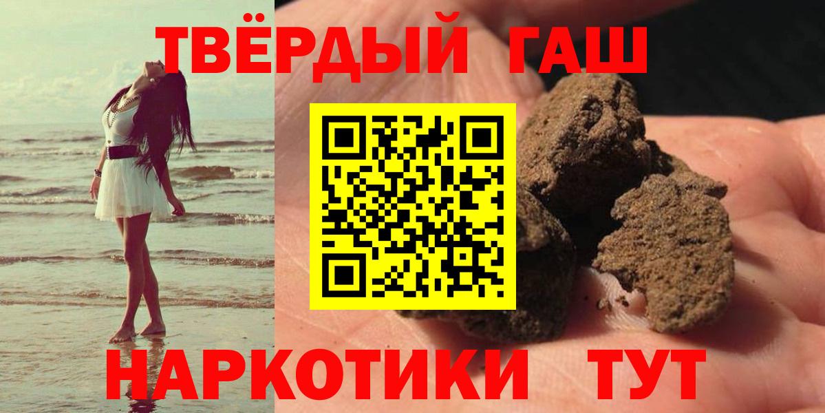 ГАШ hashish  Вход с VPN  Нерюнгри  Гашиш  ГАШИШ 40% ТГК 