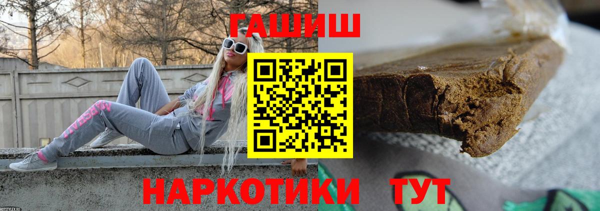 ГАШ гашик Нерюнгри