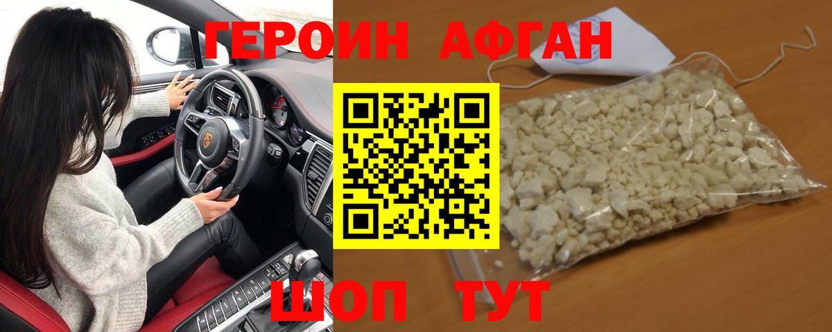 Нерюнгри  ГЕРОИН  Вход с VPN  ГЕРОИН Heroin 