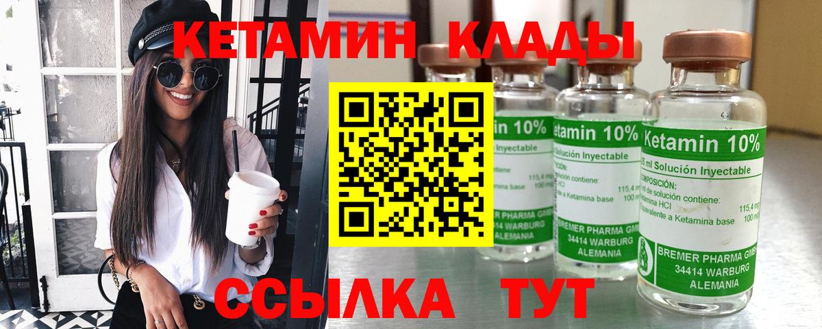 КЕТАМИН VHQ Нерюнгри