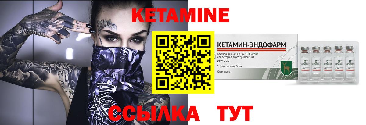 Нерюнгри  Кетамин ketamine  Вход с VPN 