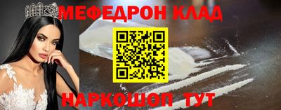 меф VHQ Гусев