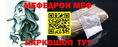 меф VHQ Гусев