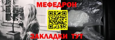 меф VHQ Гусев