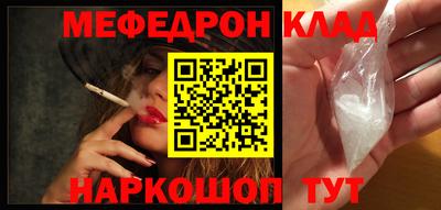 меф VHQ Гусев