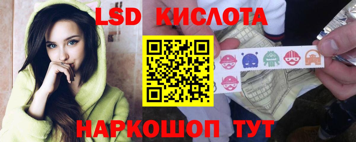 Лсд 25 экстази кислота  Вход с VPN  ЛСД экстази  LSD-25 экстази кислота  Нерюнгри 