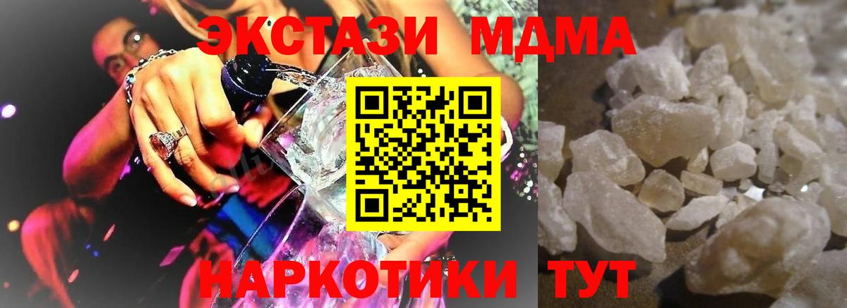 MDMA Molly  MDMA кристаллы  MDMA  Вход с VPN  Нерюнгри 