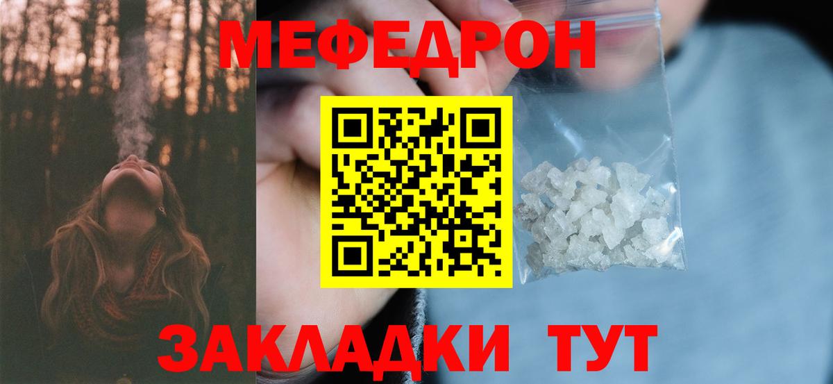 Мефедрон мука Нерюнгри