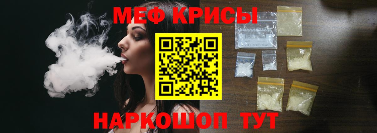 МЕФ VHQ  продажа наркотиков  Меф  МЕФ  Нерюнгри  Вход с VPN  МЕФ 4 MMC 