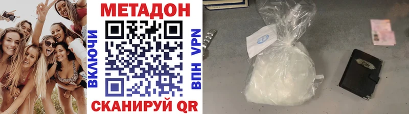 МЕТАДОН мёд  Нерюнгри 