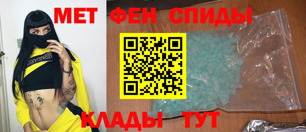 МЕТАМФЕТАМИН мет Нерюнгри