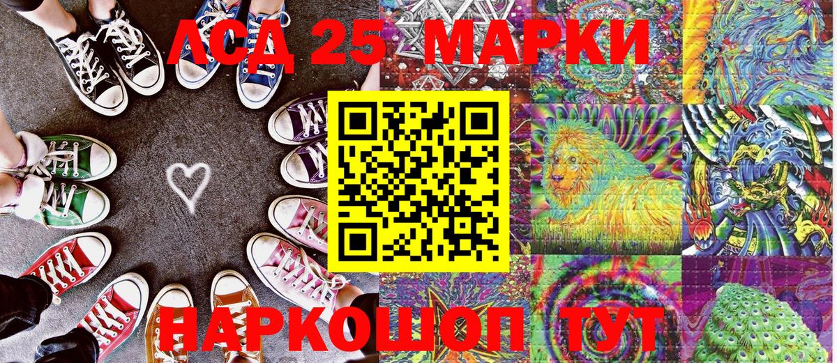 Нерюнгри  Марки 25I-NBOMe 1500мкг  Вход с VPN 
