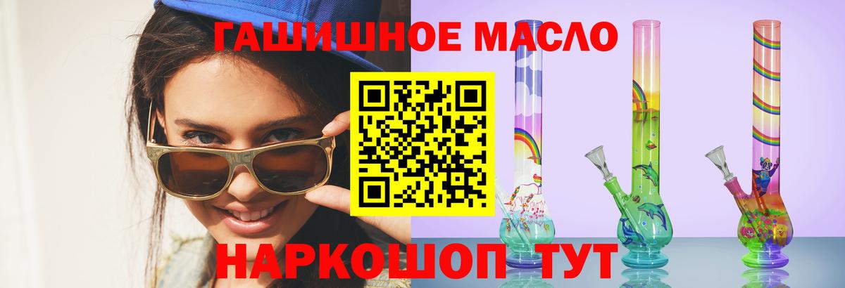 Нерюнгри  Дистиллят ТГК концентрат  Вход с VPN 