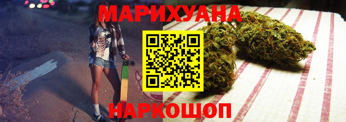 Бошки марихуана семена  Бошки Шишки AK-47  Шишки марихуана план  Каннабис гибрид  Нерюнгри  Вход с VPN 